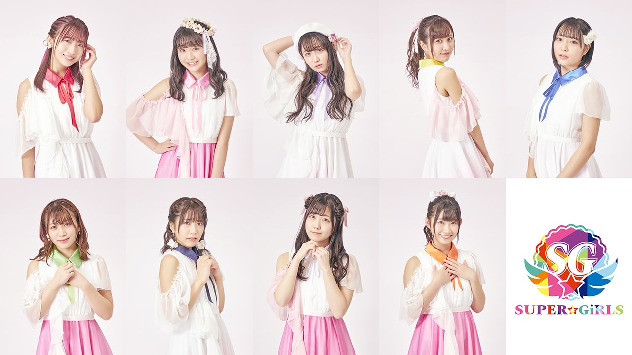 結成10周年のSUPER☆GiRLS、通算25枚目シングルは4期生・樋口な