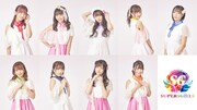 結成10周年のSUPER☆GiRLS、通算25枚目シングルは4期生・樋口なづなセンター曲