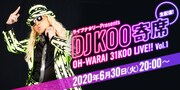 DJ KOO企画のお笑いライブ「DJ KOO寄席」スタート、初回にしずるや宮下草薙ら6組集結