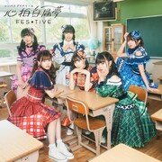 FES☆TIVE「心拍白昼夢（シンパクデイドリーム）」Type-Bジャケット