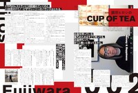 「Maybe!」Vol.9より藤原ヒロシ。