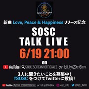 SOUL SCREAM「新曲“Love, Peace & Happiness”リリース記念 SOSC TALK LIVE」告知ビジュアル