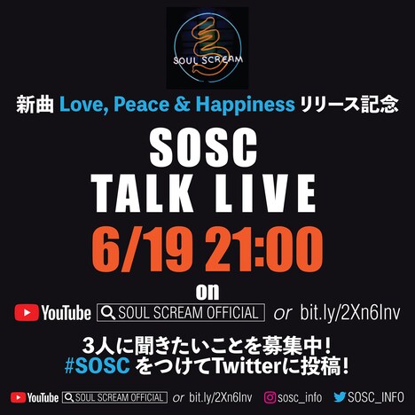 SOUL SCREAM「新曲“Love, Peace & Happiness”リリース記念 SOSC TALK LIVE」告知ビジュアル