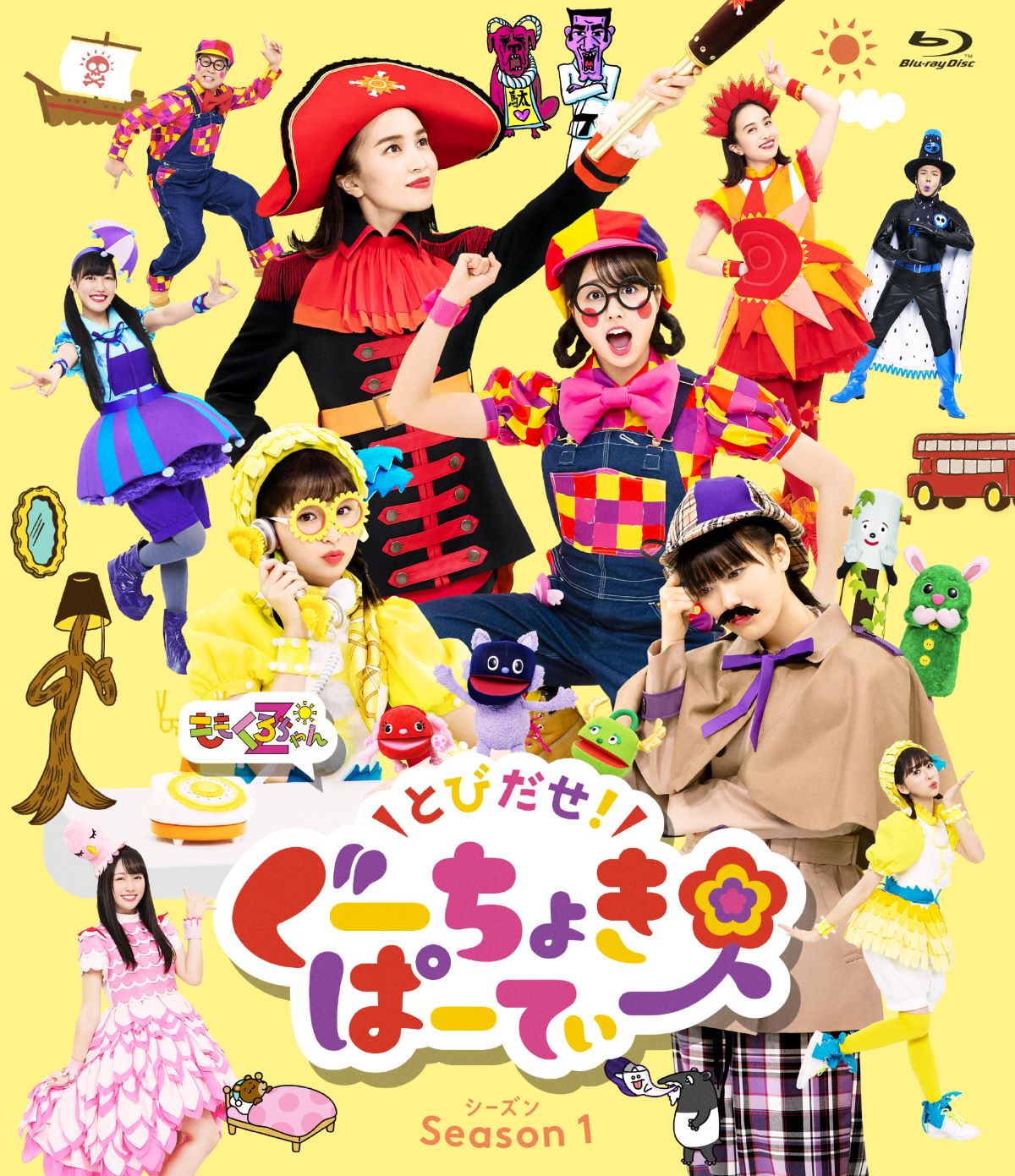 ももくろちゃんZ「とびだせ！ぐーちょきぱーてぃー Season 1」Blu-rayジャケット