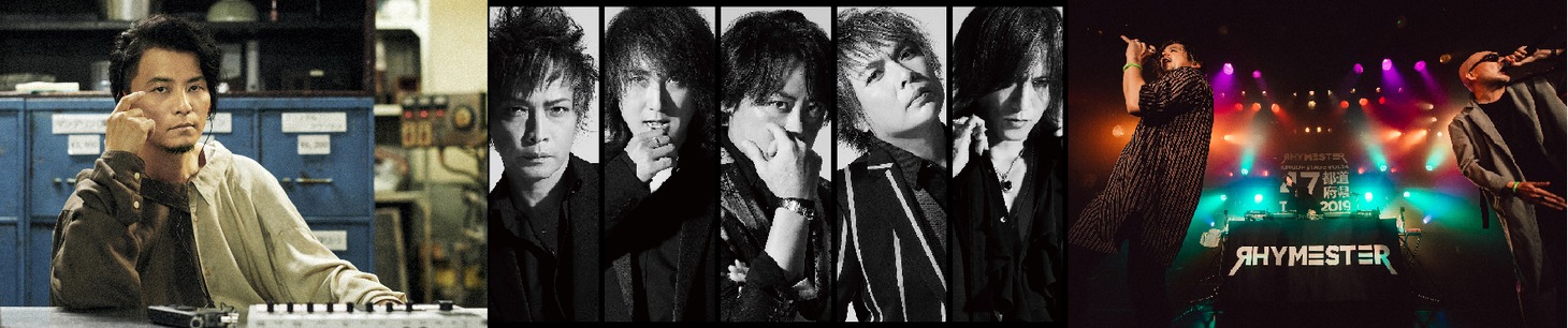 左からKREVA、LUNA SEA、RHYMESTER。
