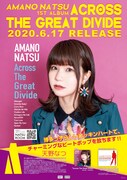 天野なつ「Across The Great Divide」告知画像