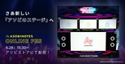 「ASOBINOTES ONLINE FES」告知ビジュアル