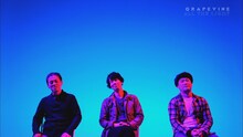 「アンコールアワー GRAPEVINE」より