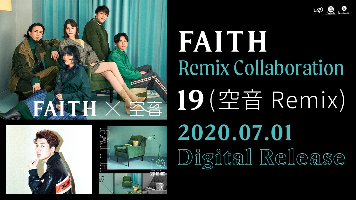 FAITH「19（空音 Remix）」告知ビジュアル