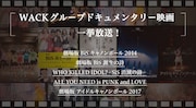 BiS、BiSHらWACKアーティストのドキュメンタリー映画5作品をスペシャで一挙放送