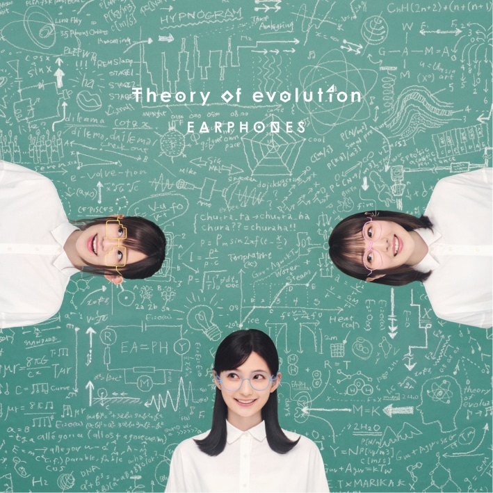 イヤホンズ「Theory of evolution」初回限定 進化の過程盤ジャケット