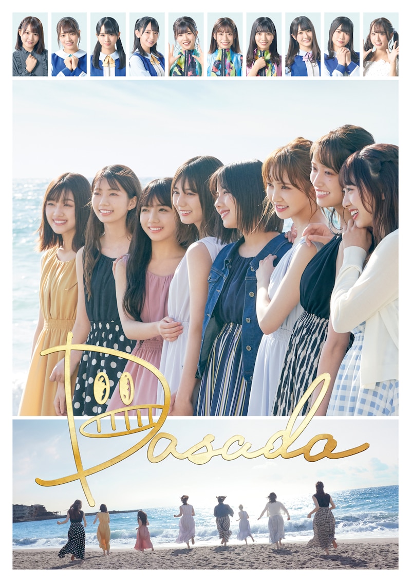 日向坂46主演ドラマ「DASADA」ビジュアル (c)「DASADA」製作委員会