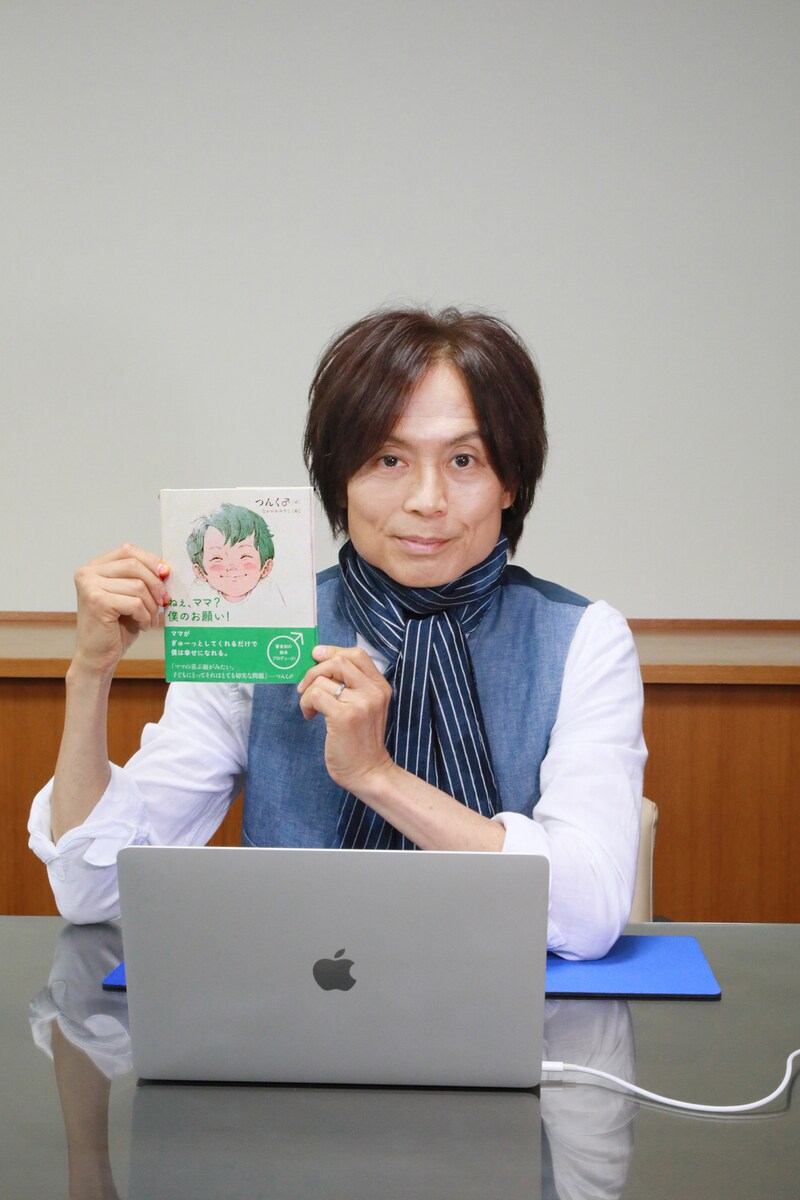 「ねぇ、ママ？僕のお願い！」を持つつんく♂。