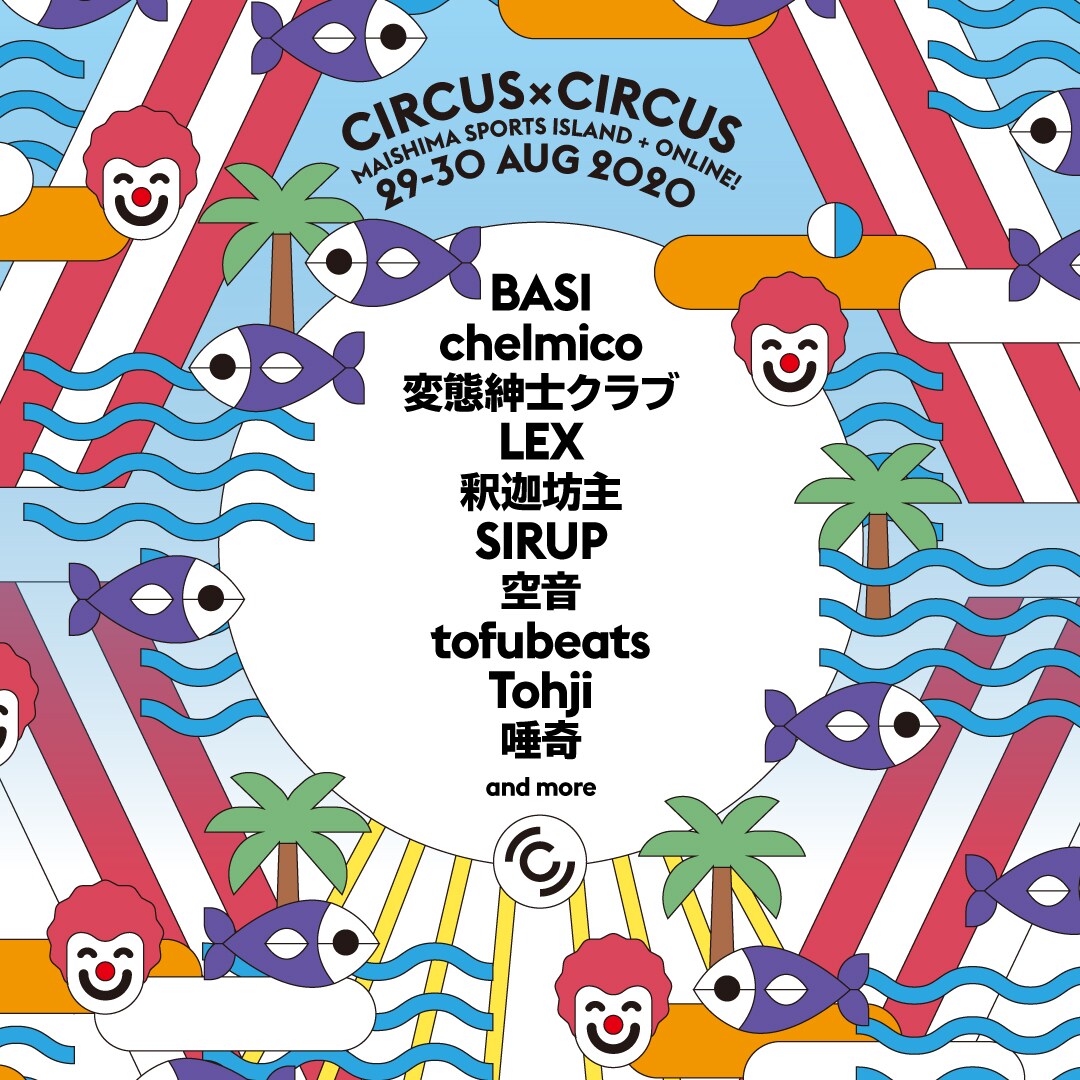 8月に野外フェス「CIRCUS × CIRCUS」開催決定！tofubeats、Tohji