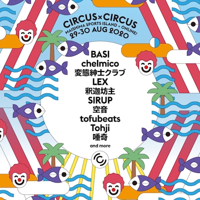 「CIRCUS × CIRCUS」告知ビジュアル
