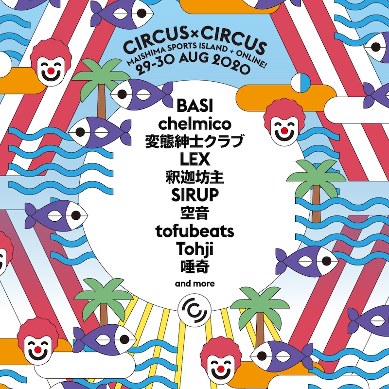 「CIRCUS × CIRCUS」告知ビジュアル