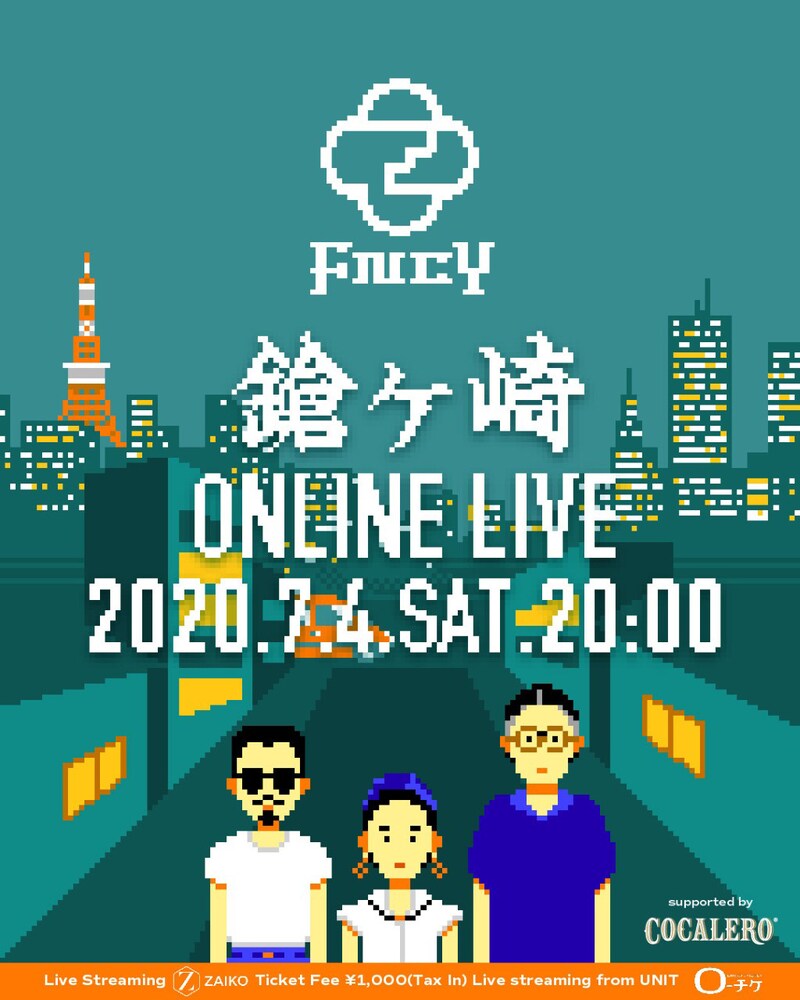 「FNCY 槍ヶ崎 ONLINE LIVE supported by COCALERO」告知ビジュアル