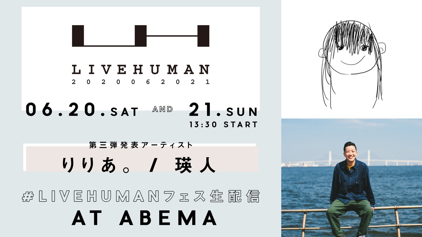 「LIVE HUMAN 2020」出演アーティスト第3弾告知ビジュアル