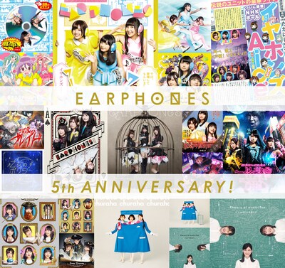 イヤホンズのデビュー5周年ビジュアル。