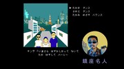 FNCY「REP ME」MVのワンシーン。