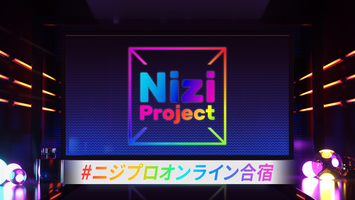「#ニジプロオンライン合宿」告知ビジュアル (c)Sony Music Entertainment (Japan) Inc.／JYP Entertainment.