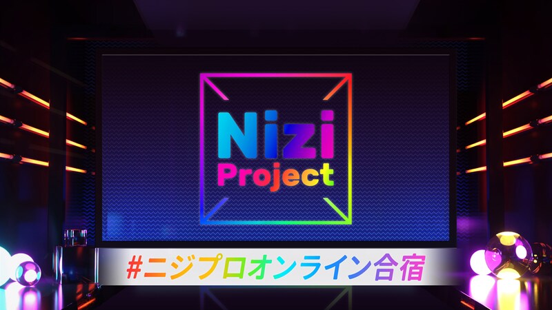 「#ニジプロオンライン合宿」告知ビジュアル (c)Sony Music Entertainment (Japan) Inc./JYP Entertainment.