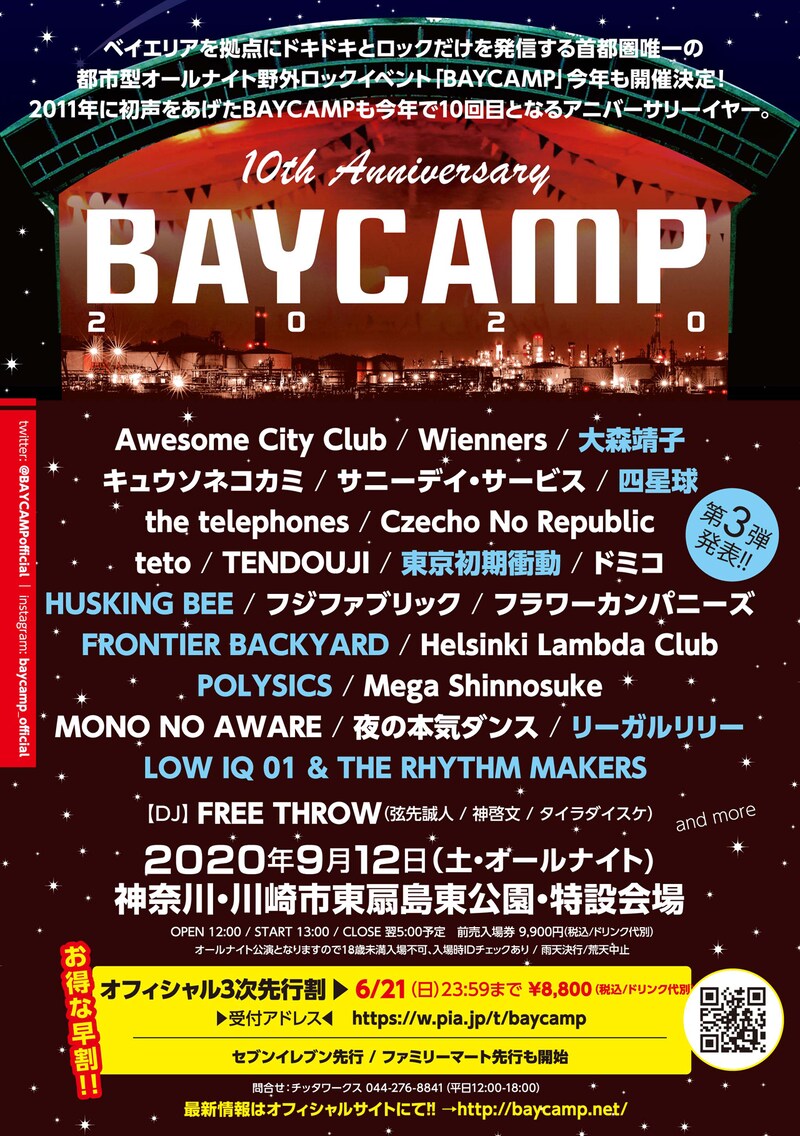 「ATFIELD inc. 20th presents BAYCAMP 2020 10th Anniversary」出演アーティスト第3弾告知画像