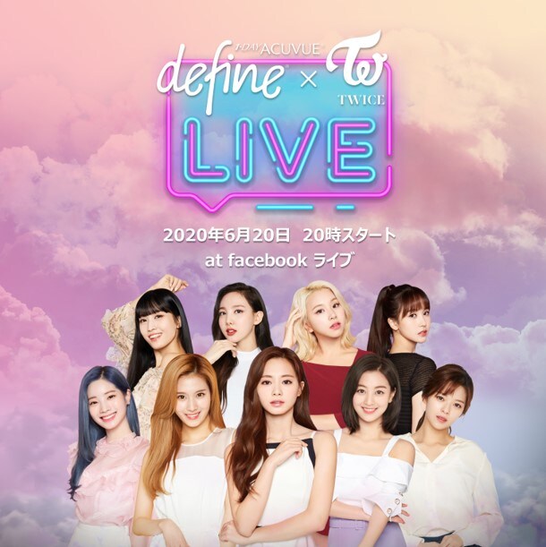 「ディファイン×TWICE LIVE」ビジュアル