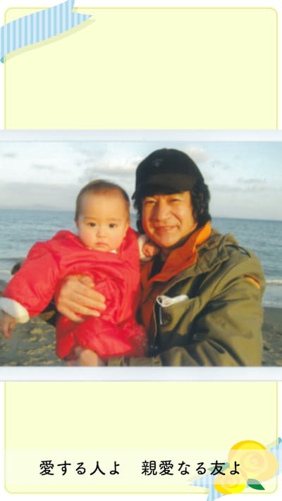 GReeeeN「父に贈るエール」より。