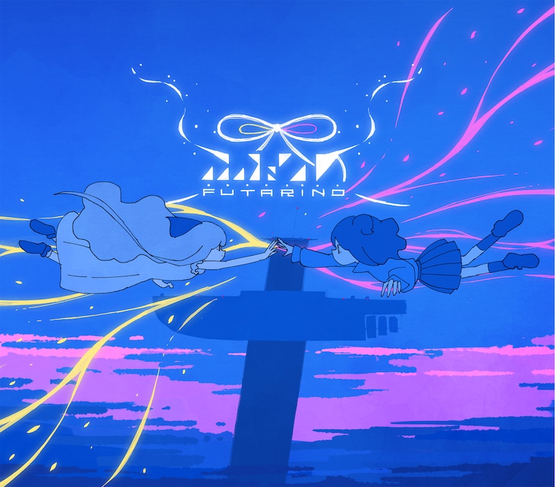 はるまきごはん「ふたりの」初回限定盤ジャケット