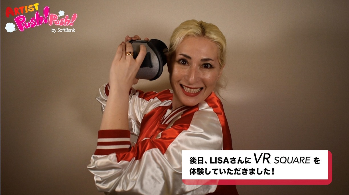 「VR SQUARE」を体験するLISA。