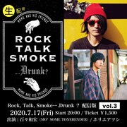 「Rock, Talk, Smoke….Drunk？ 配信版 vol.3」告知用ビジュアル