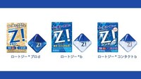 ロート製薬「ロートZ!」