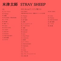 米津玄師「STRAY SHEEP」収録曲リスト