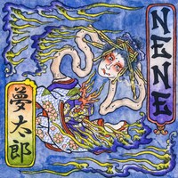 NENE「夢太郎」配信ジャケット