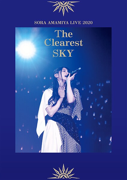 雨宮天「雨宮天ライブ2020 "The Clearest SKY"」通常盤ジャケット