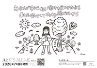 AI「ギフト」のぬり絵イラスト