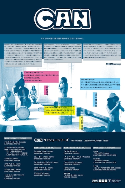 CANリイシューシリーズ告知フライヤーの表面。