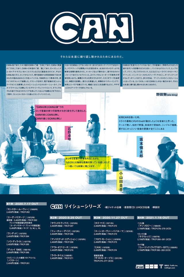 CANリイシューシリーズ告知フライヤーの表面。