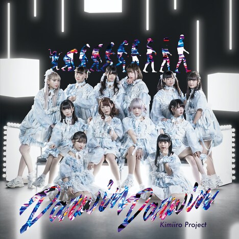 キミイロプロジェクト「ダーウィンダーウィン」TYPE-Aジャケット