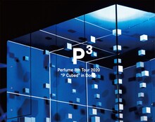 Perfume「Perfume 8th Tour 2020 “P Cubed” in Dome」初回限定盤Blu-rayジャケット