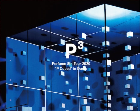 Perfume「Perfume 8th Tour 2020 “P Cubed” in Dome」初回限定盤Blu-rayジャケット