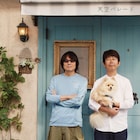 真心ブラザーズ、明日の「アトロク」で生ライブ披露