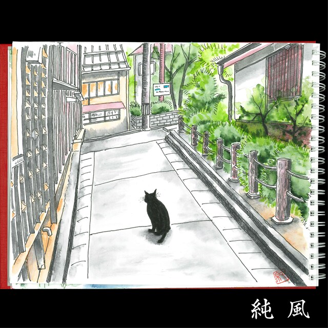 斉藤和義「純風」ジャケット