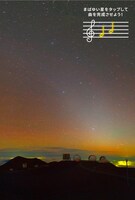 「★星と、ともに。DISCOVER STAR BEATS」オリジナルゲーム画面