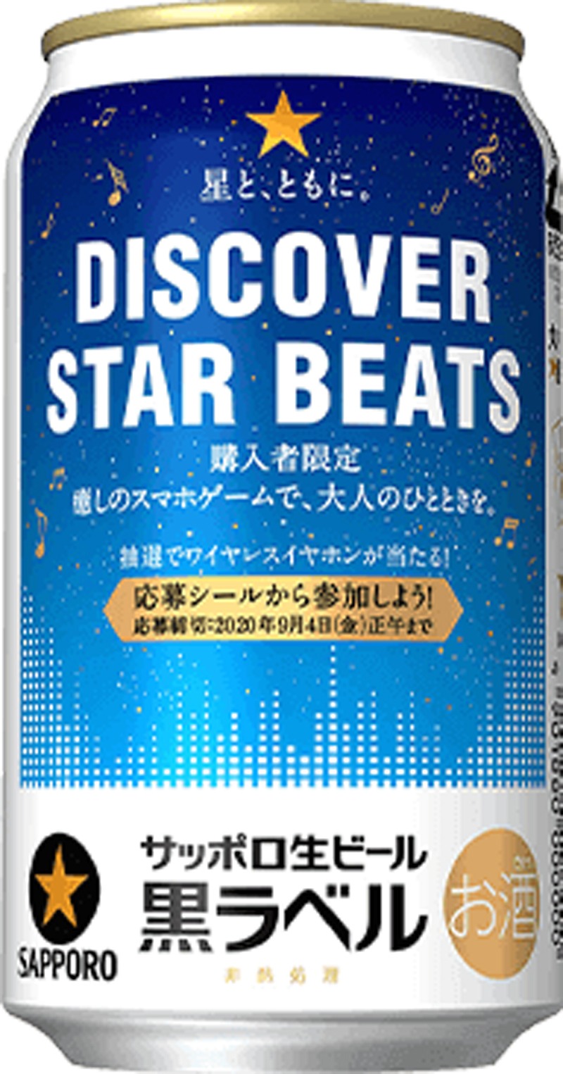 コンビニエンスストア限定キャンペーンデザイン缶