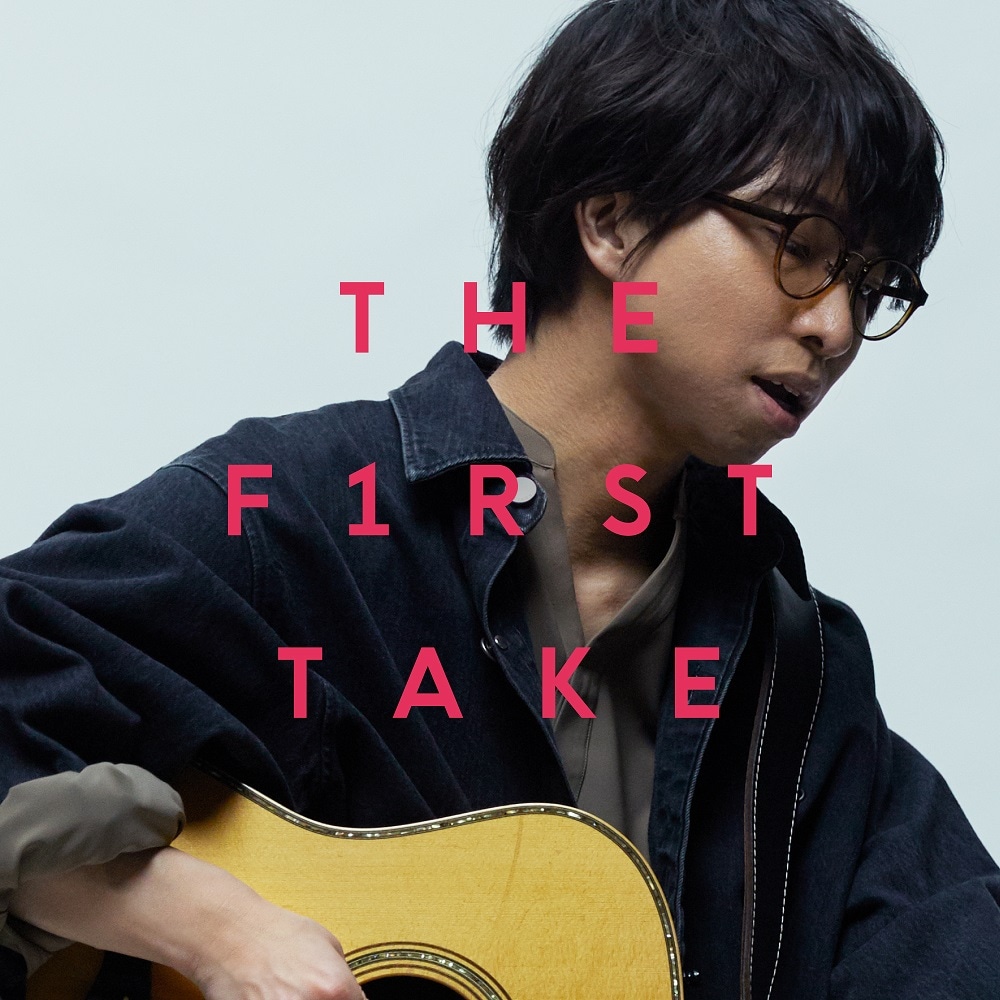 wacci（橋口洋平）「別の人の彼女になったよ - From THE FIRST TAKE」配信ジャケット