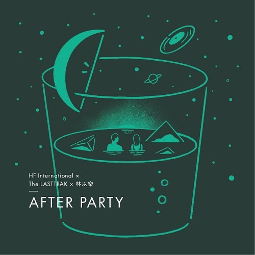 HF International「AFTER PARTY」ジャケット