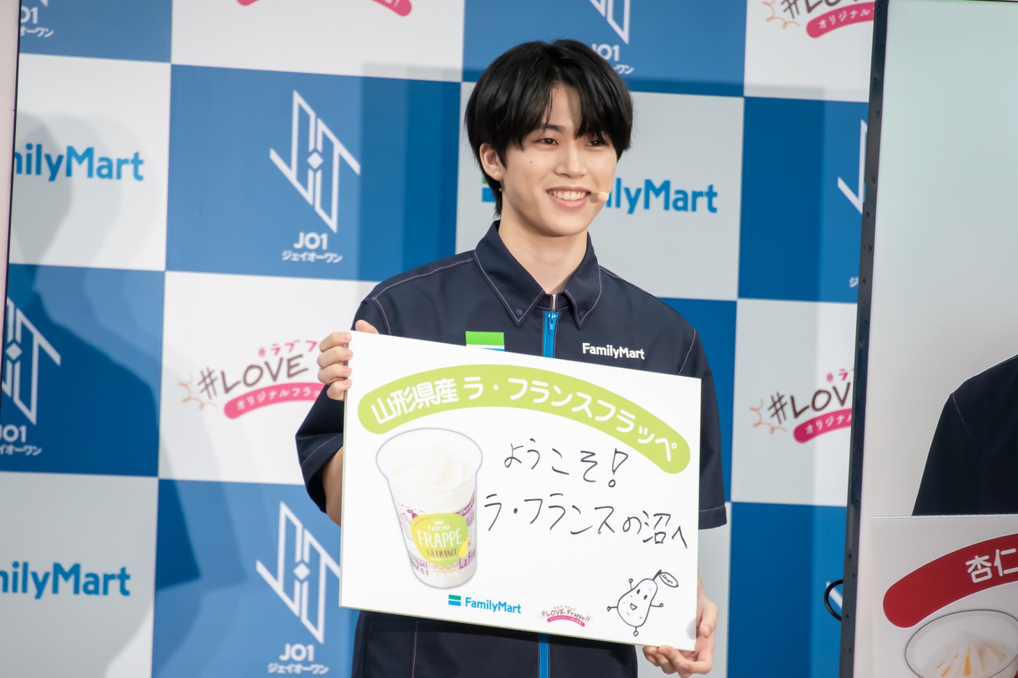 木全翔也（JO1）