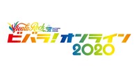 「ビバラ！オンライン 2020」ロゴ